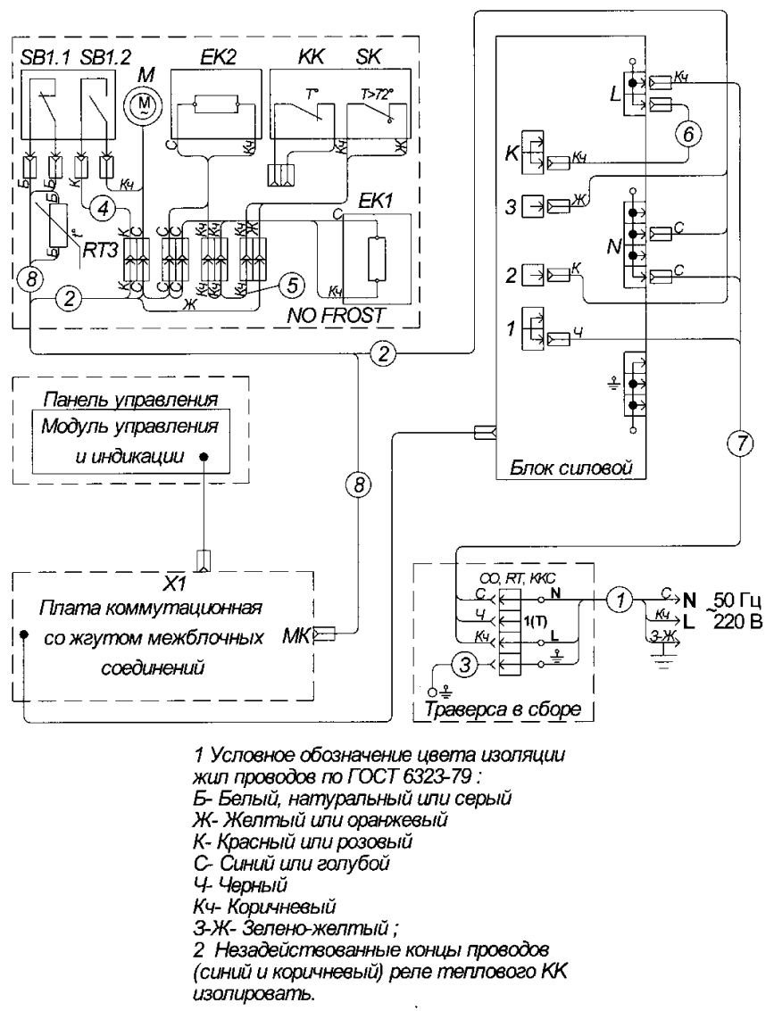 Схема электрическая соединений холодильника Стинол-126.