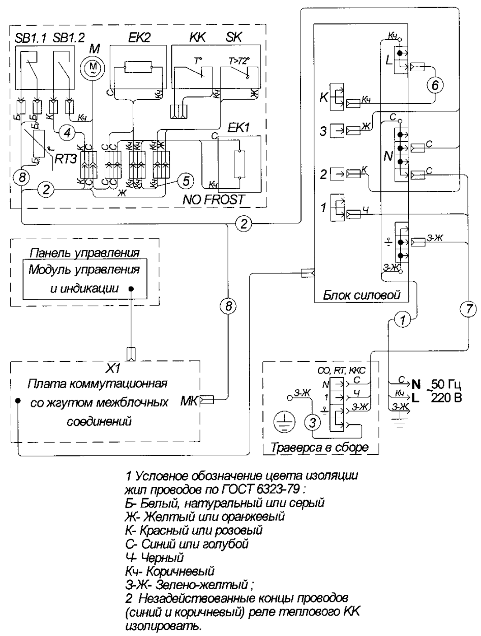 Схема электрическая соединений холодильника Стинол-126.
