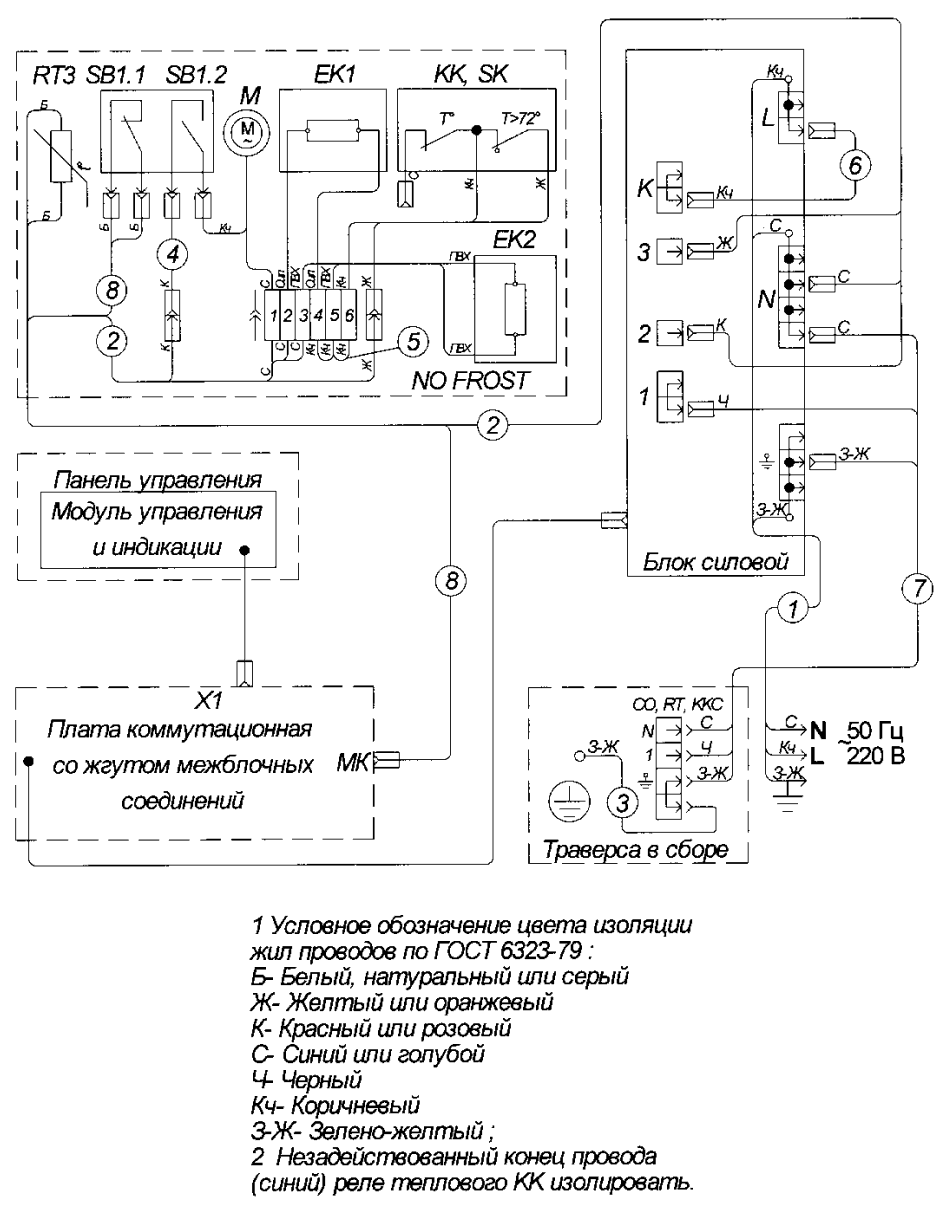 Схема электрическая соединений холодильника Стинол-126.